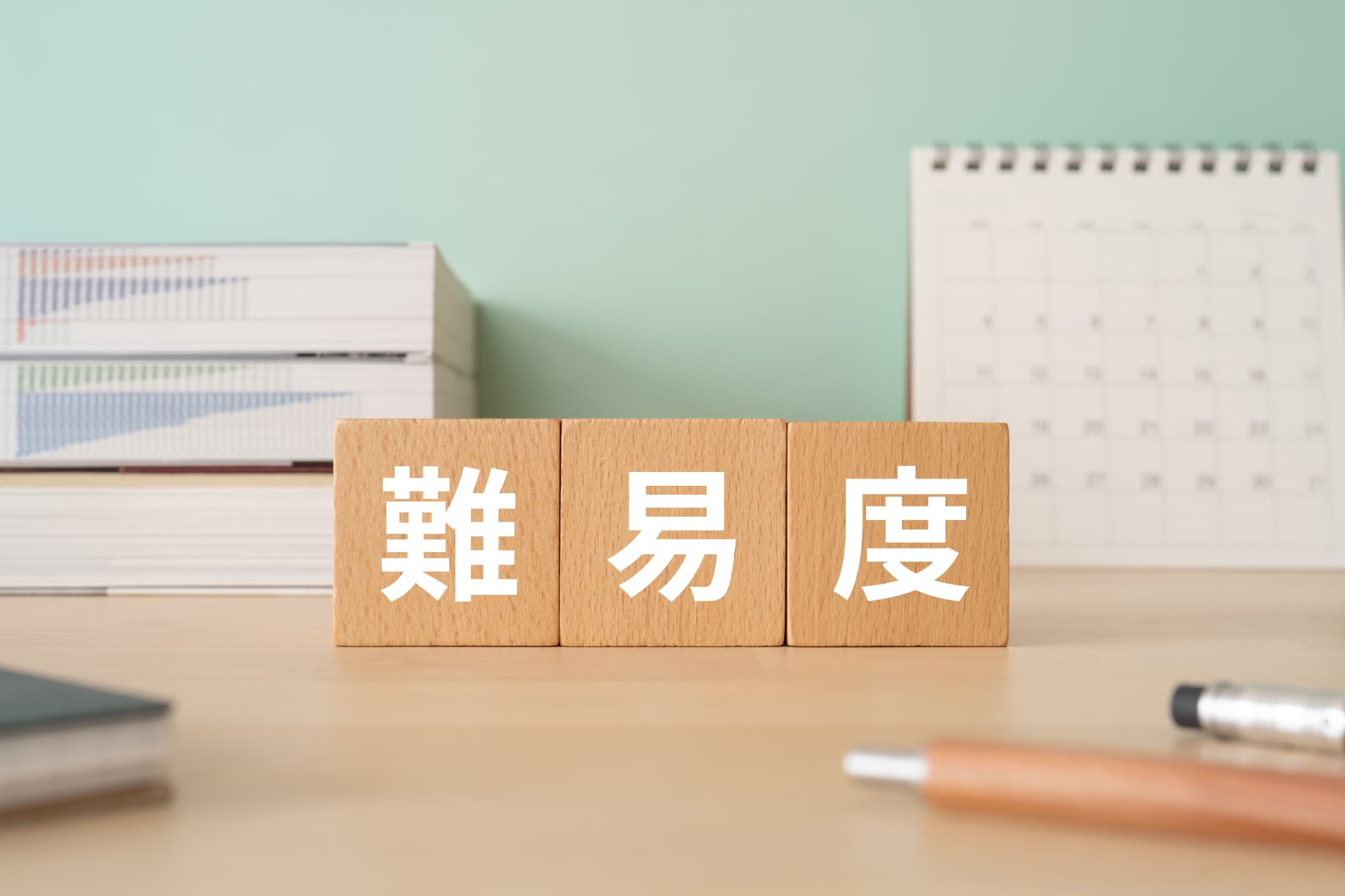 歯科医師になる難易度のイメージ