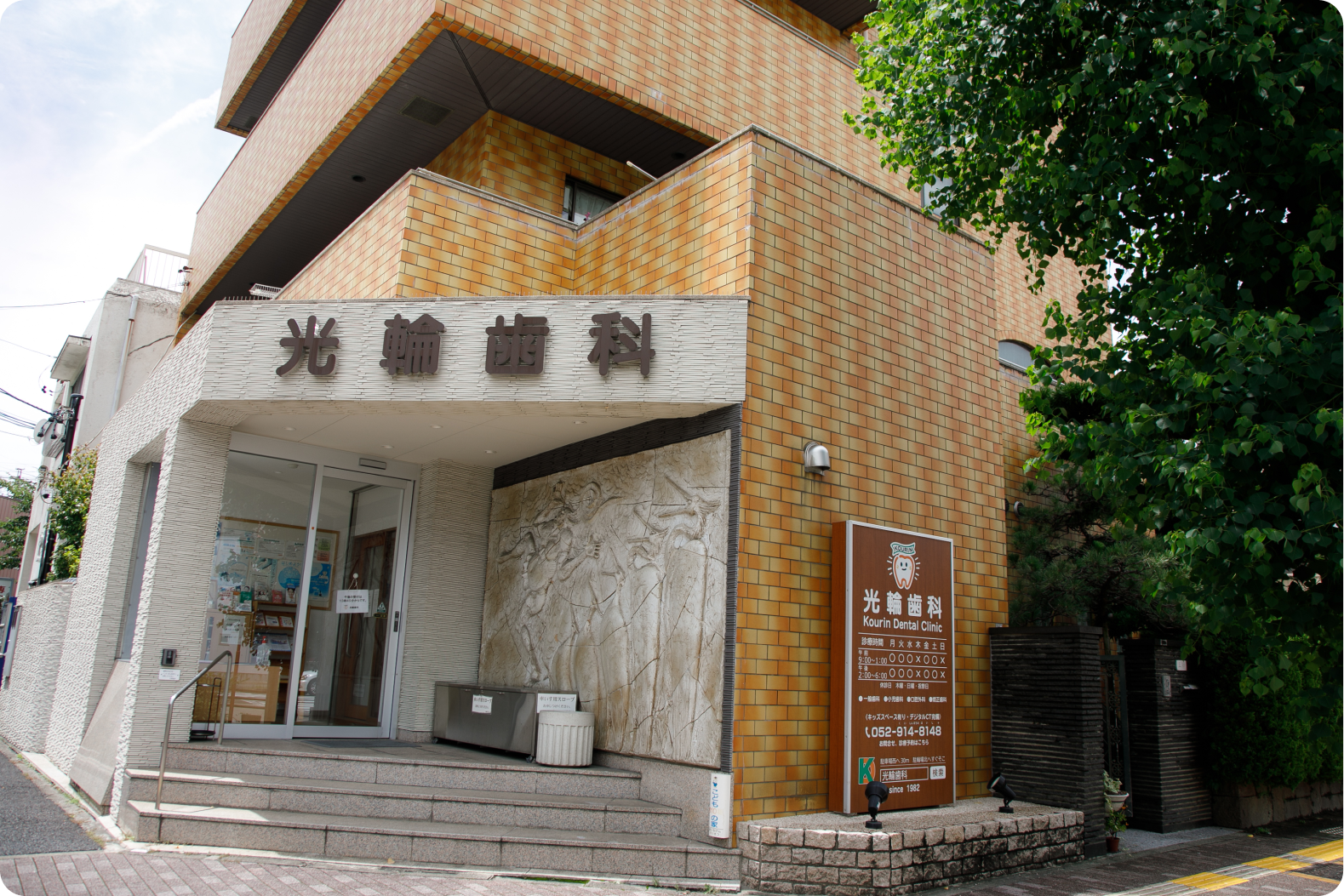 kourinshika-aboutus-about-img
