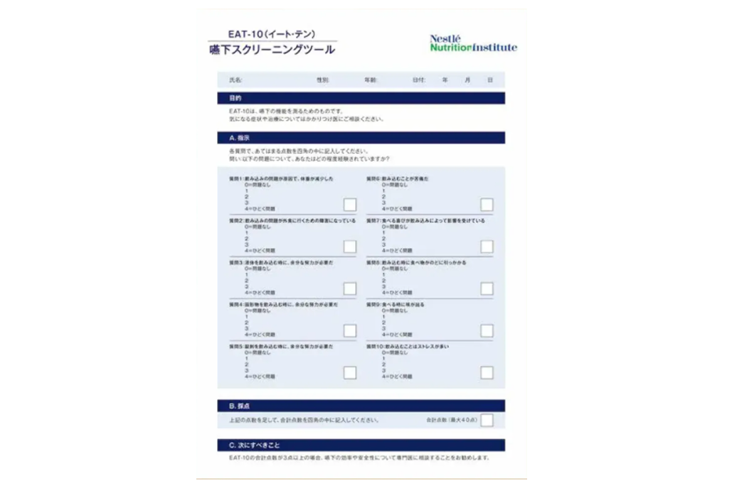 kourinshika-hypofunction_exam_06