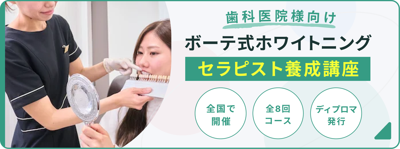 kourinshika-whitening_Beauté_banner